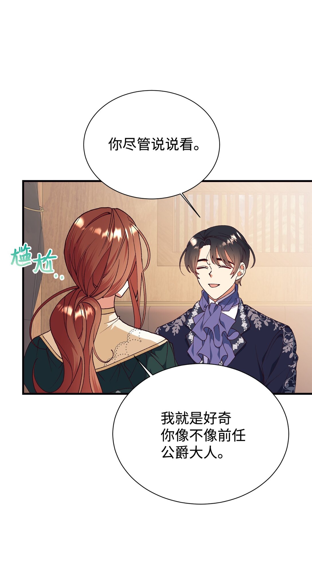 110 踏上旅程(1/2)-第111话