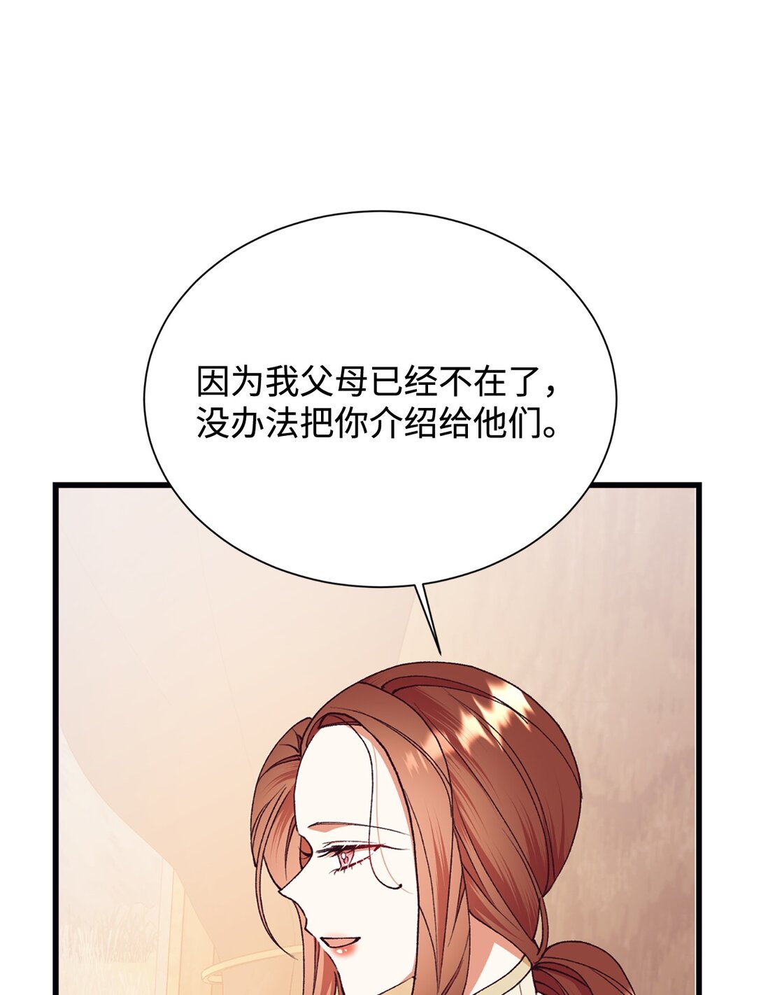 110 踏上旅程(1/2)-第111话