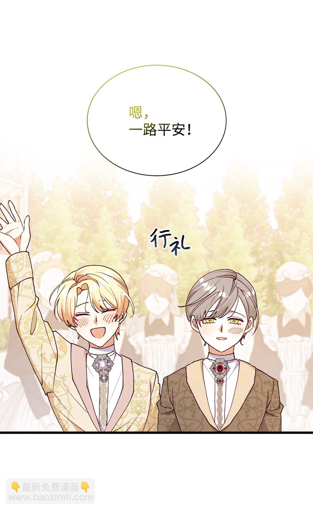 110 踏上旅程(1/2)-第111话