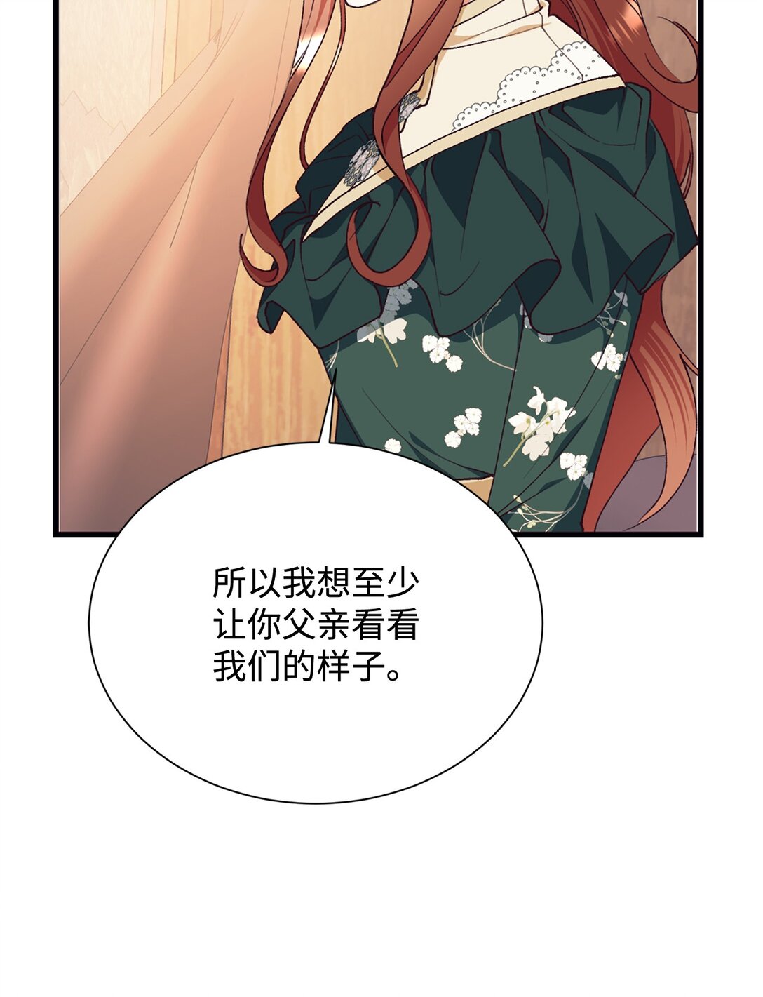 110 踏上旅程(1/2)-第111话