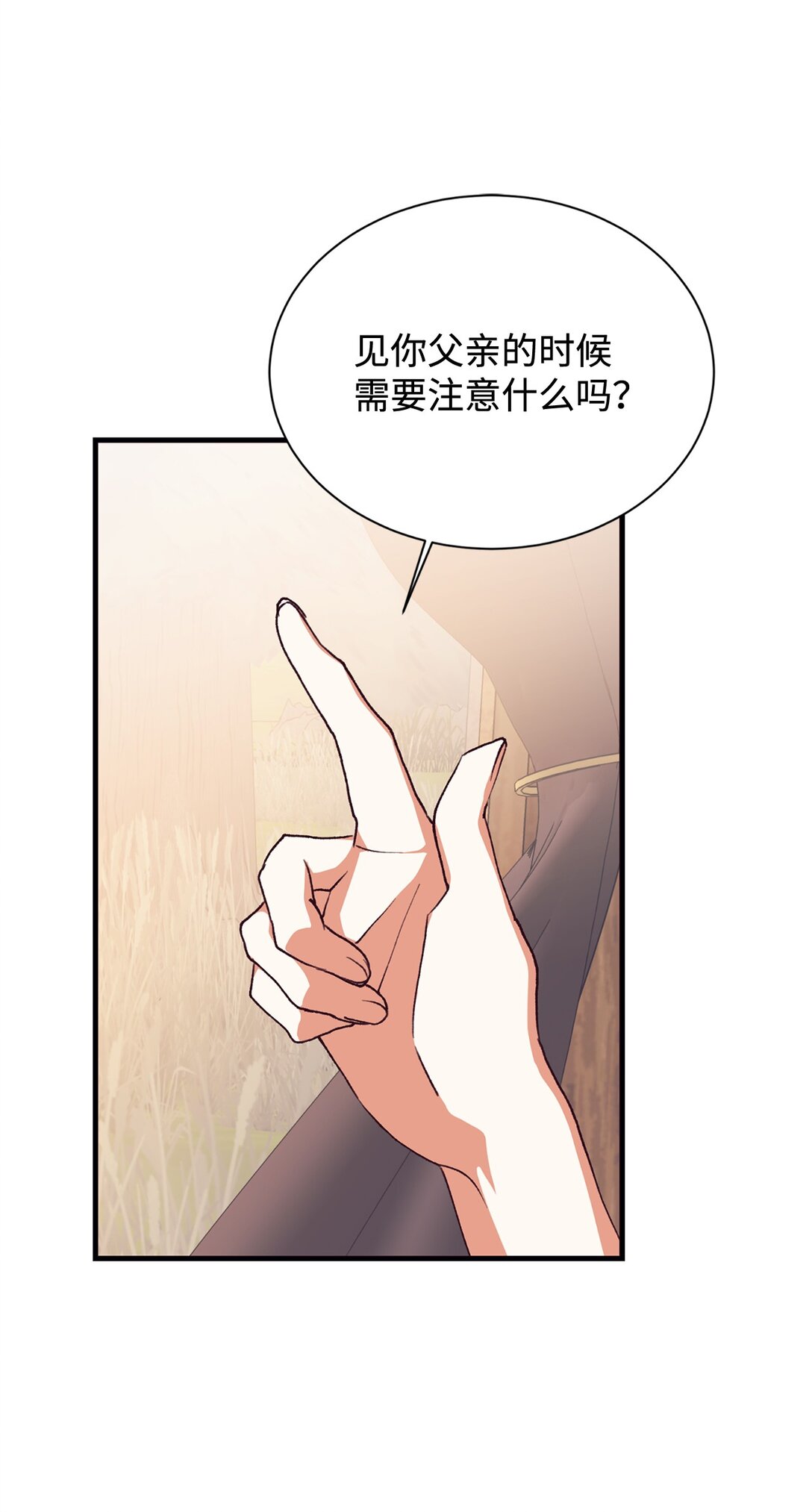 110 踏上旅程(1/2)-第111话