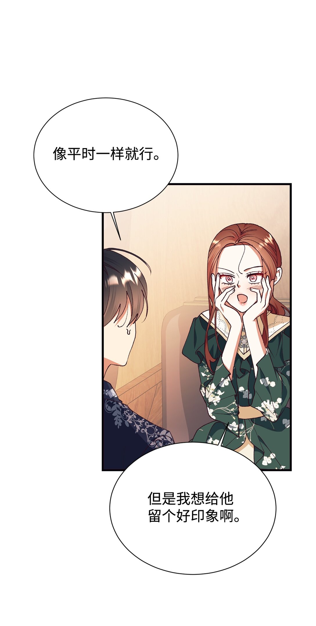 110 踏上旅程(1/2)-第111话