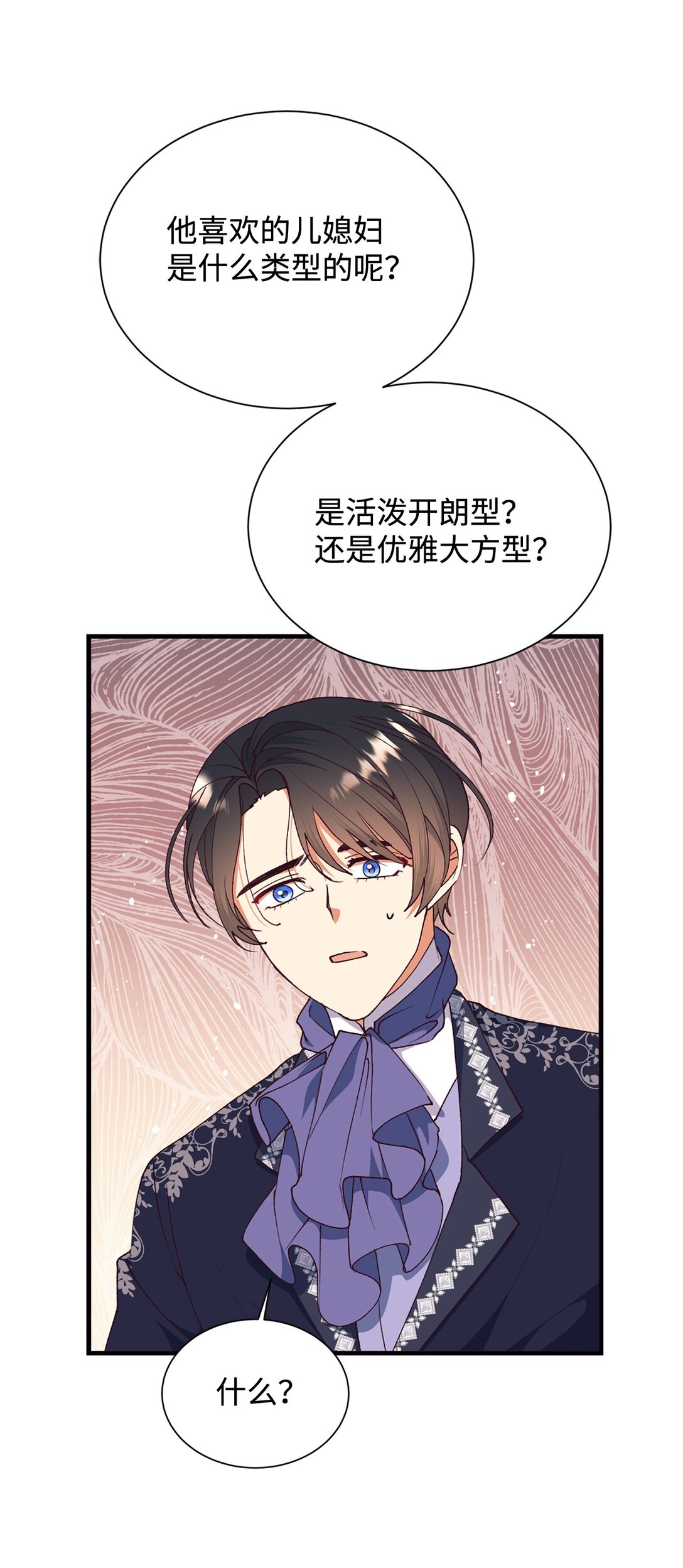 110 踏上旅程(1/2)-第111话