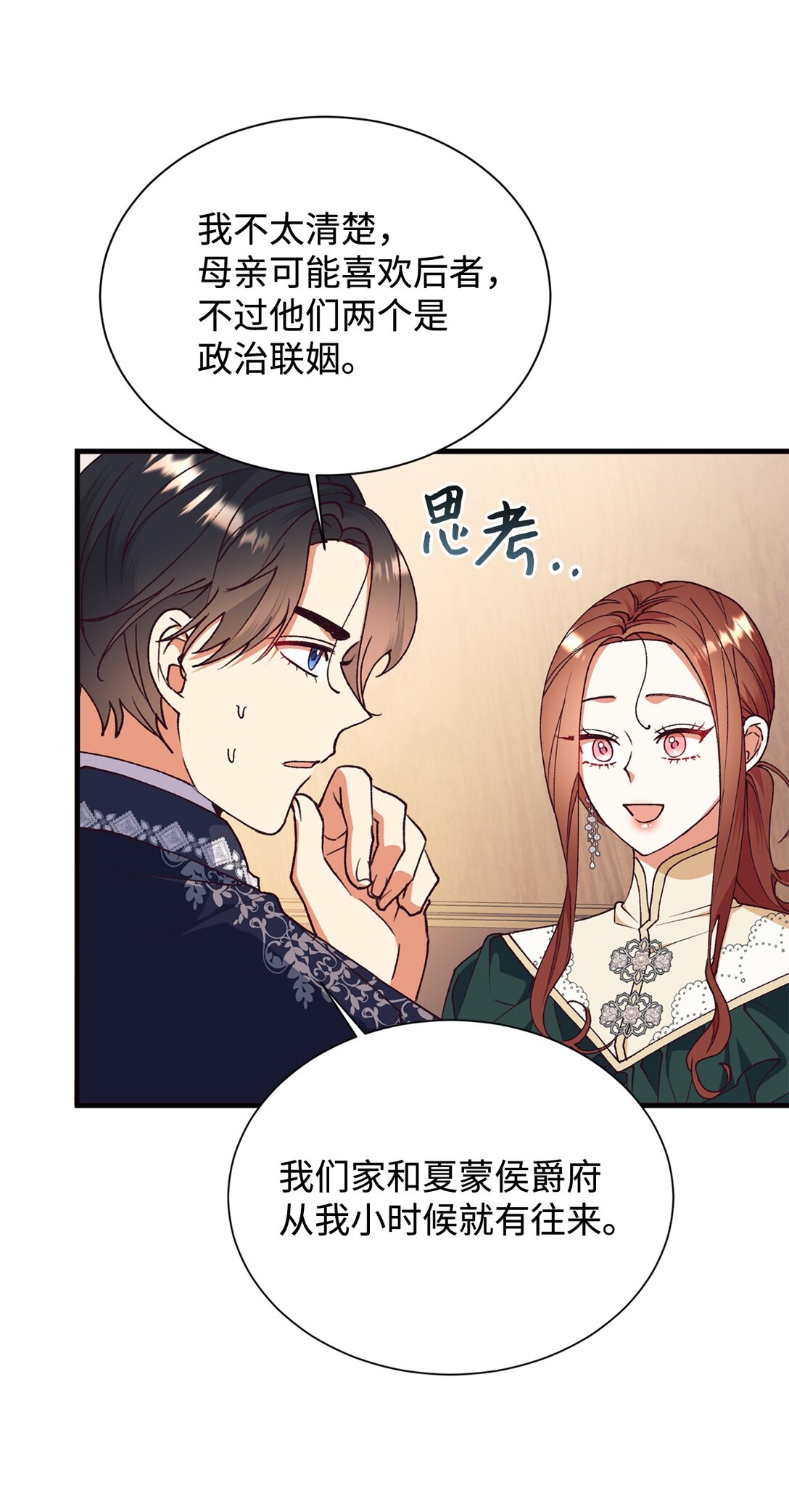 110 踏上旅程(1/2)-第111话