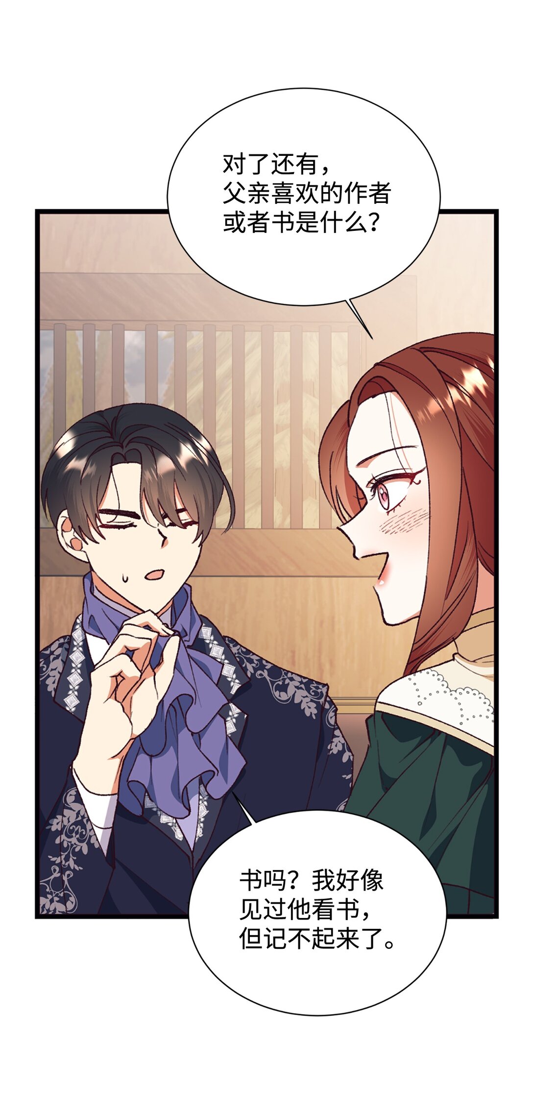 110 踏上旅程(1/2)-第111话