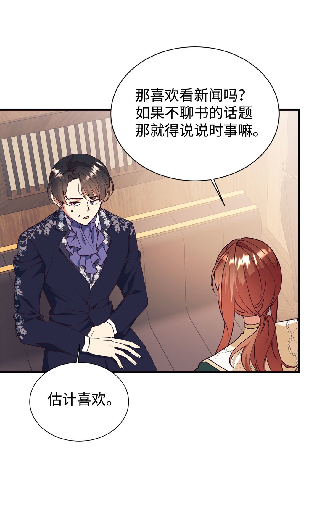 110 踏上旅程(1/2)-第111话