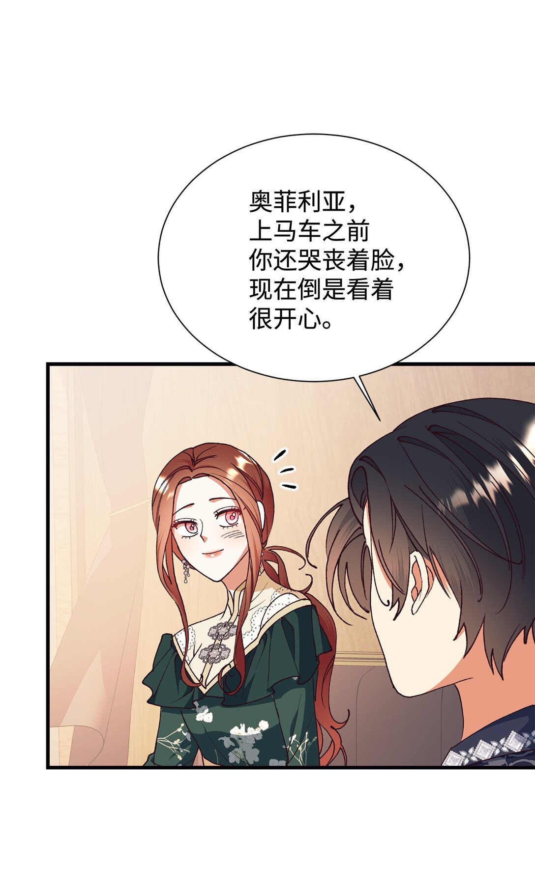 110 踏上旅程(1/2)-第111话