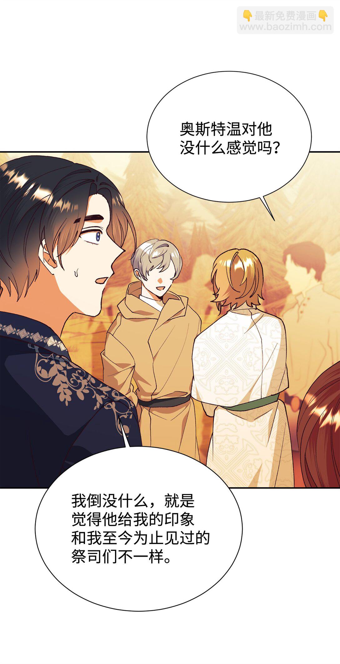 112 怪异感(1/2)-第113话