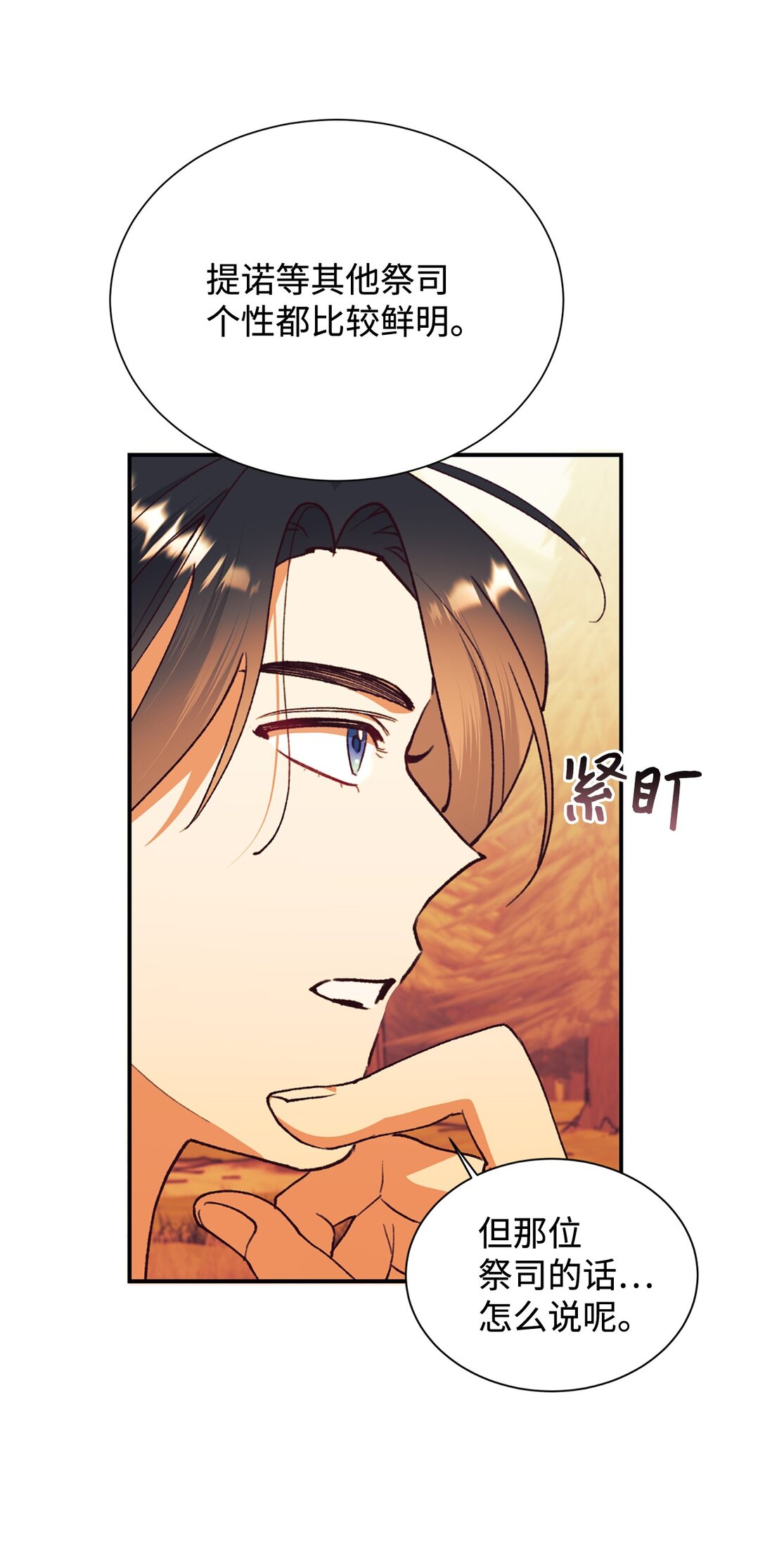 112 怪异感(1/2)-第113话