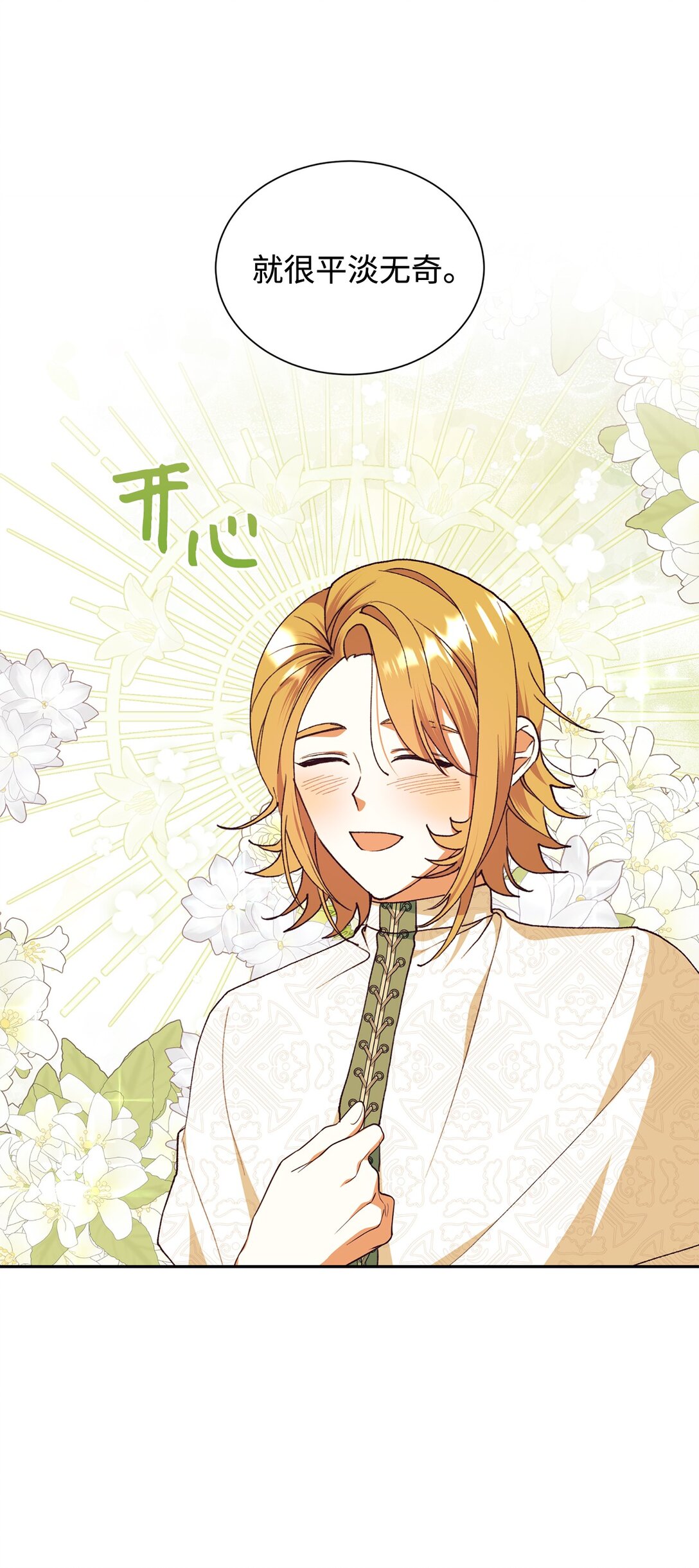 112 怪异感(1/2)-第113话