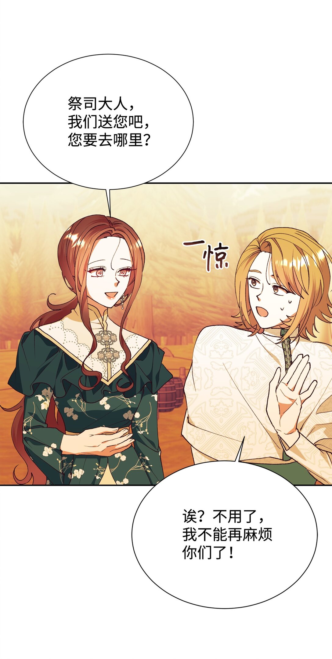 112 怪异感(1/2)-第113话