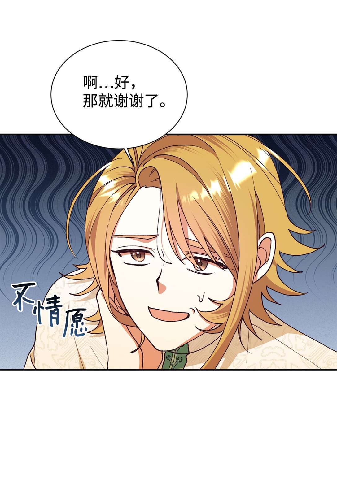 112 怪异感(1/2)-第113话