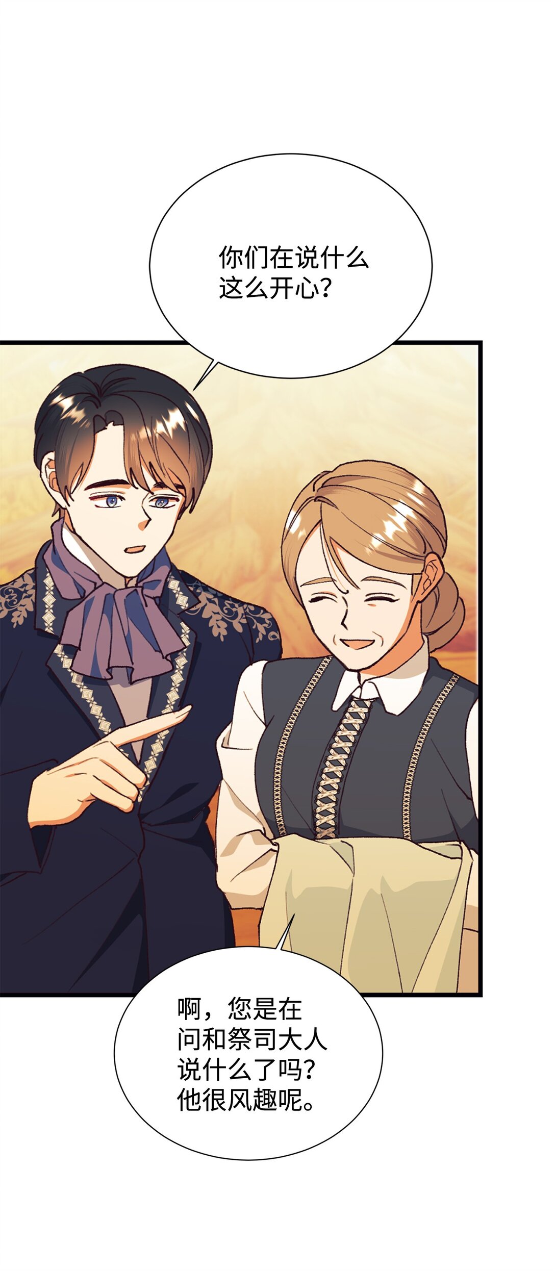 112 怪异感(1/2)-第113话