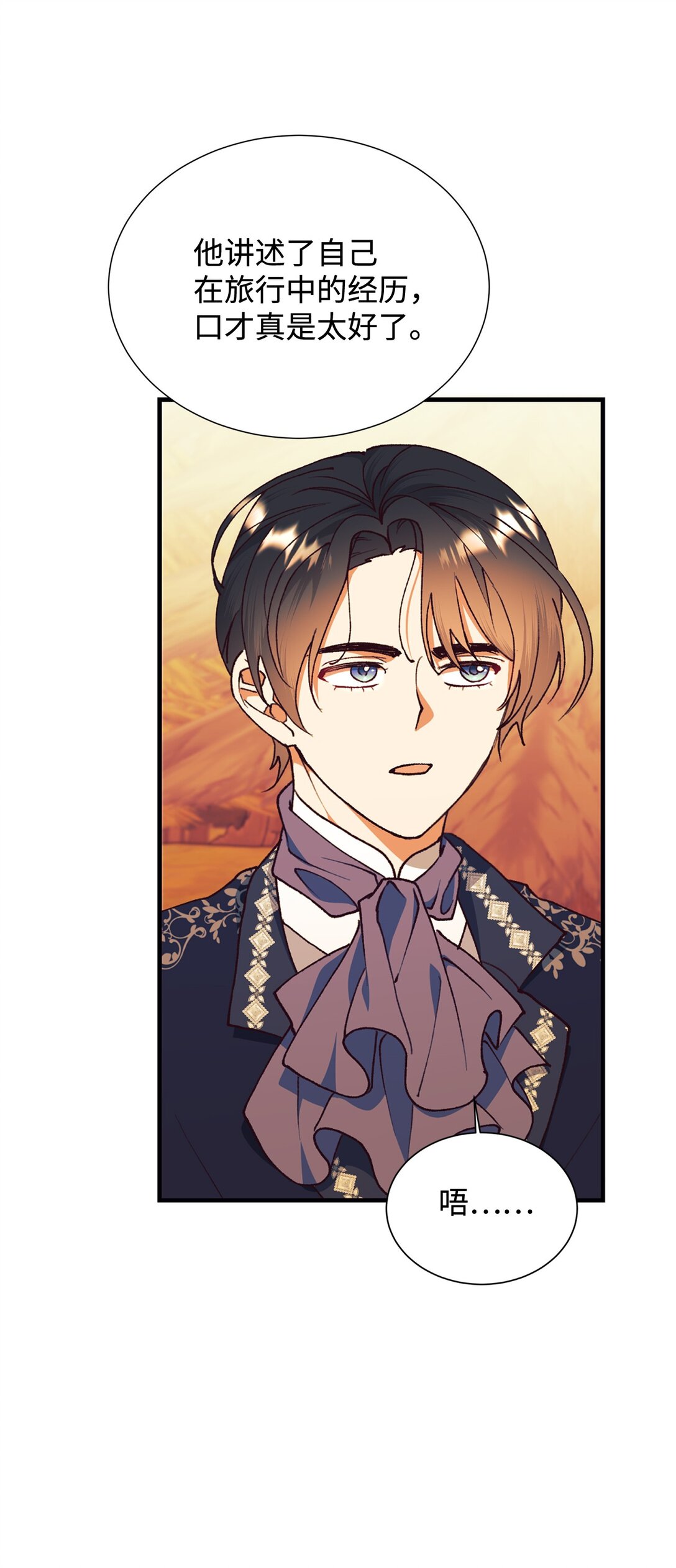 112 怪异感(1/2)-第113话