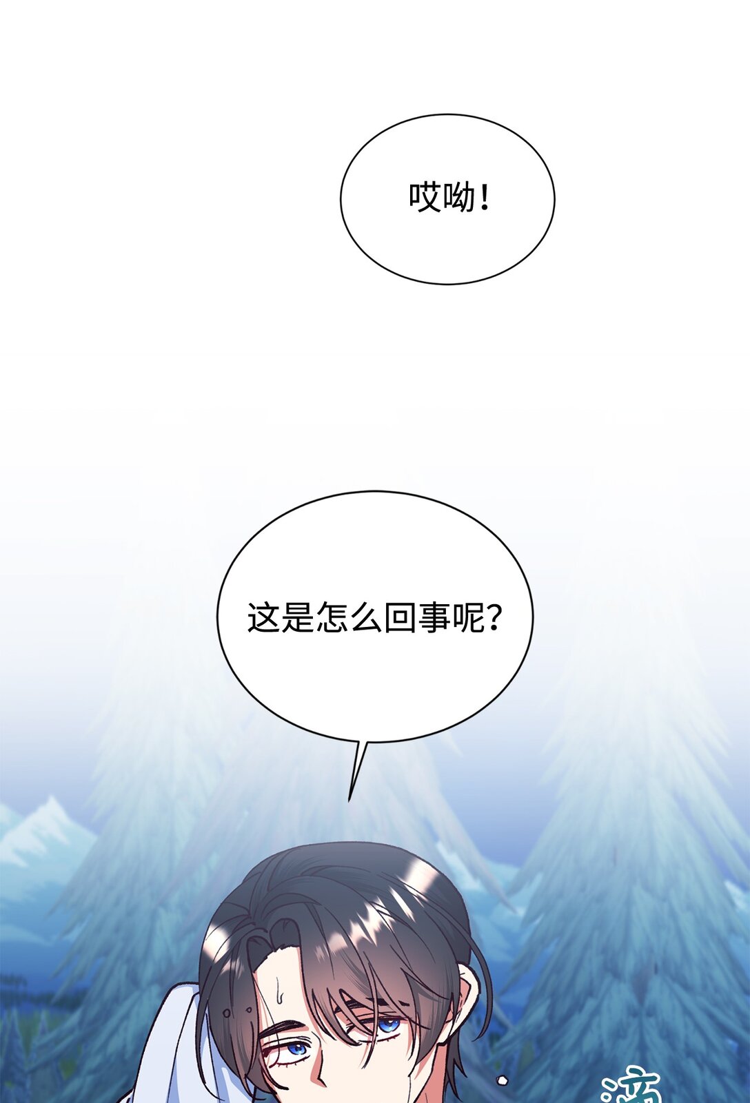 112 怪异感(1/2)-第113话