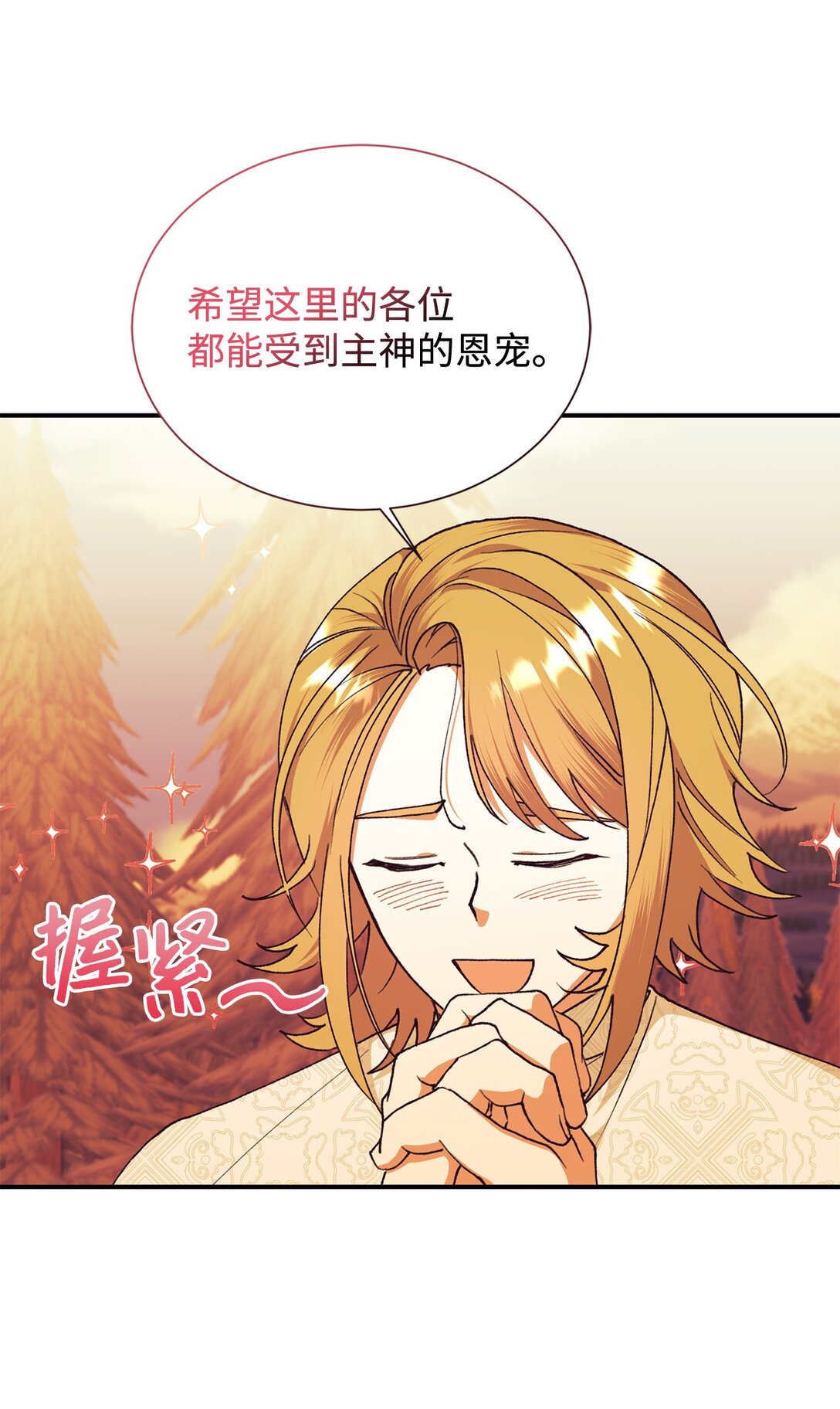 112 怪异感(1/2)-第113话