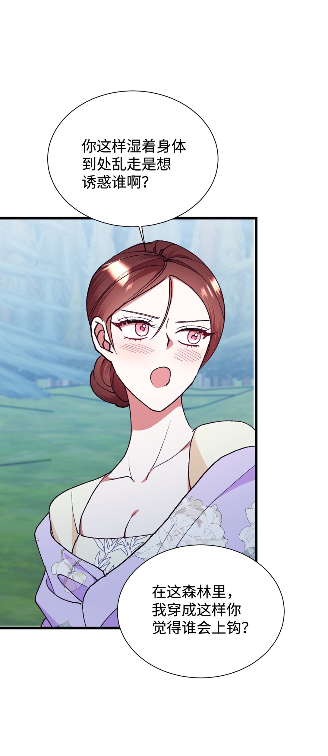 112 怪异感(1/2)-第113话