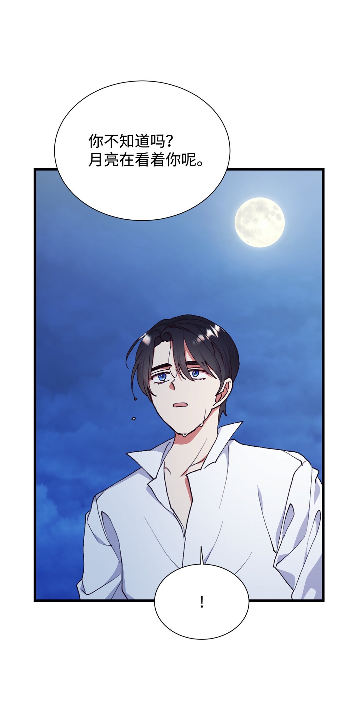 112 怪异感(1/2)-第113话