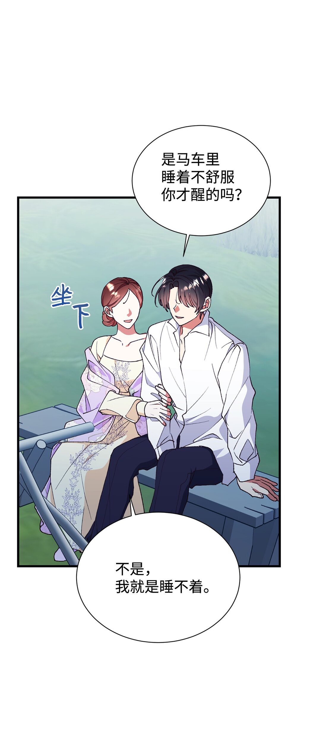 112 怪异感(1/2)-第113话