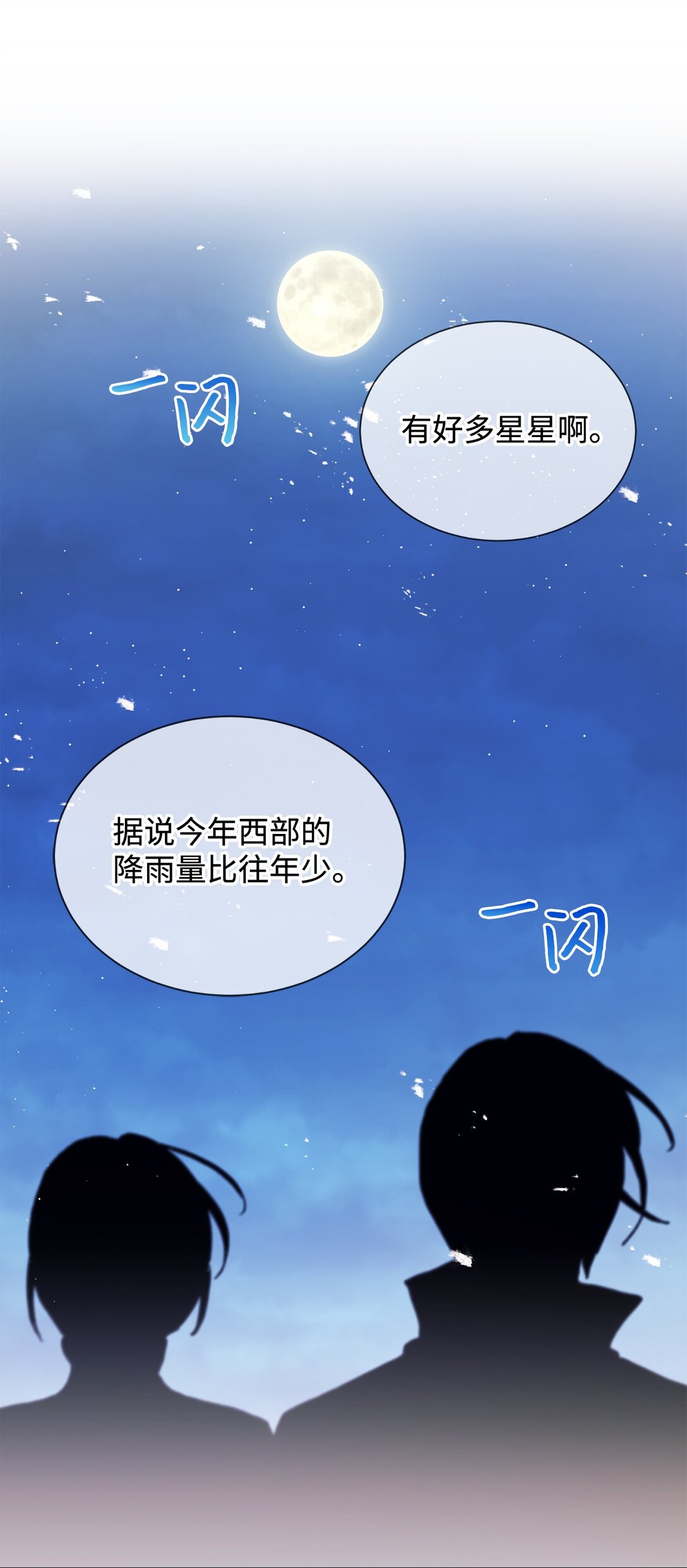 112 怪异感(1/2)-第113话