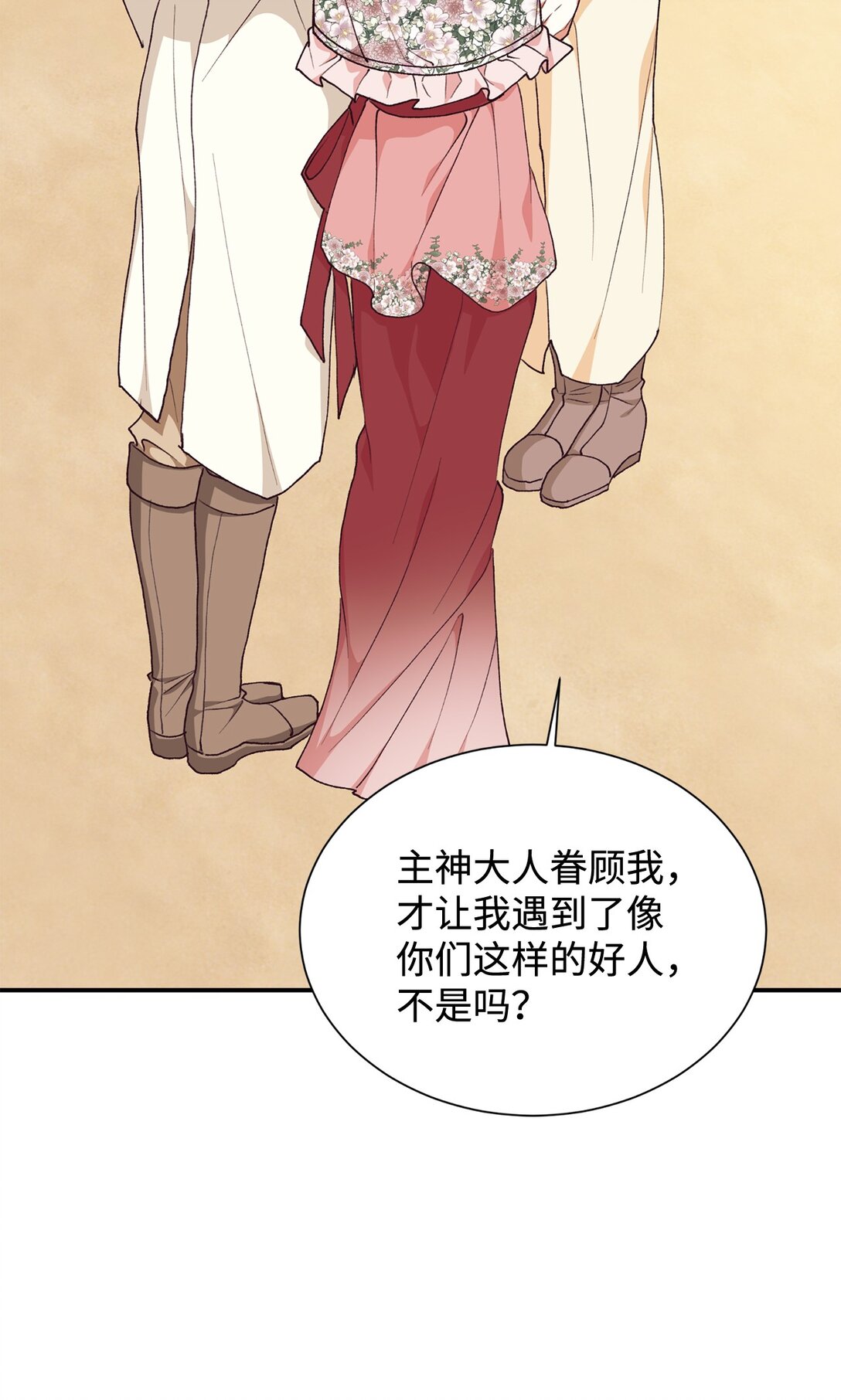 112 怪异感(1/2)-第113话