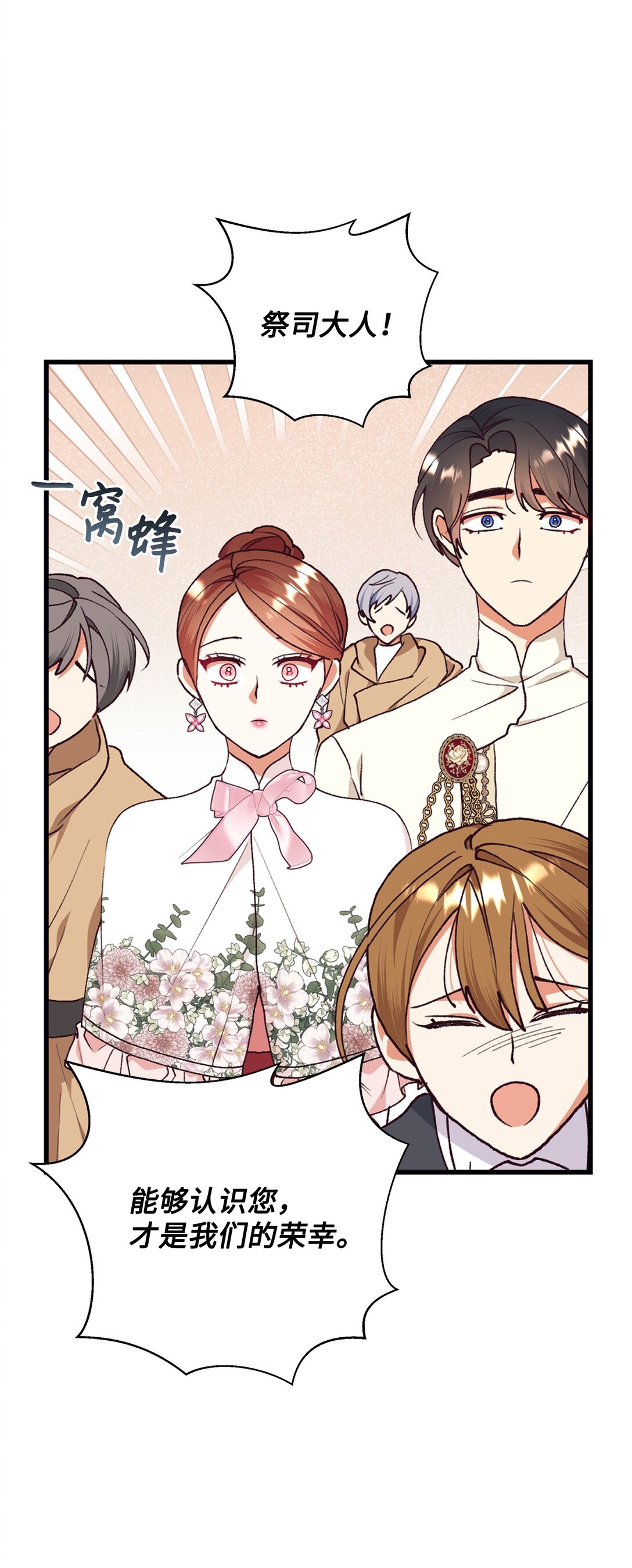 112 怪异感(1/2)-第113话