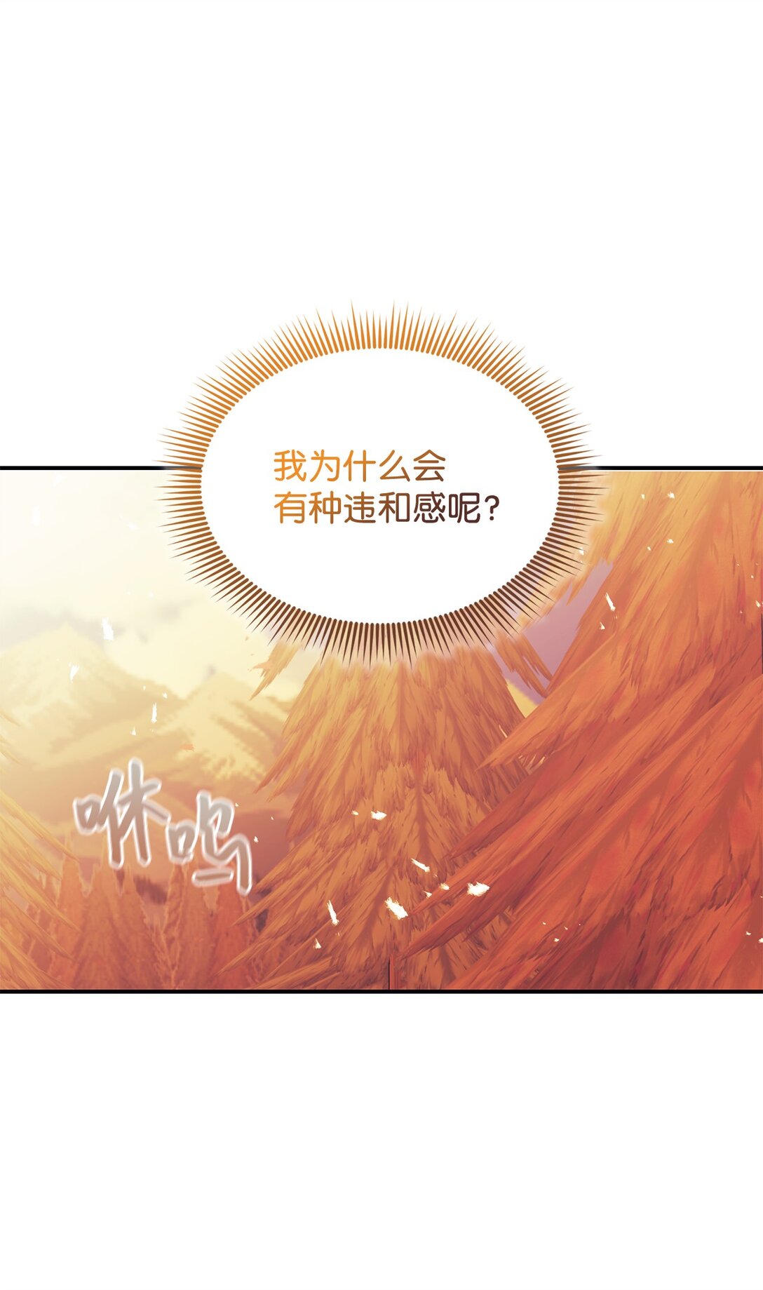 112 怪异感(1/2)-第113话