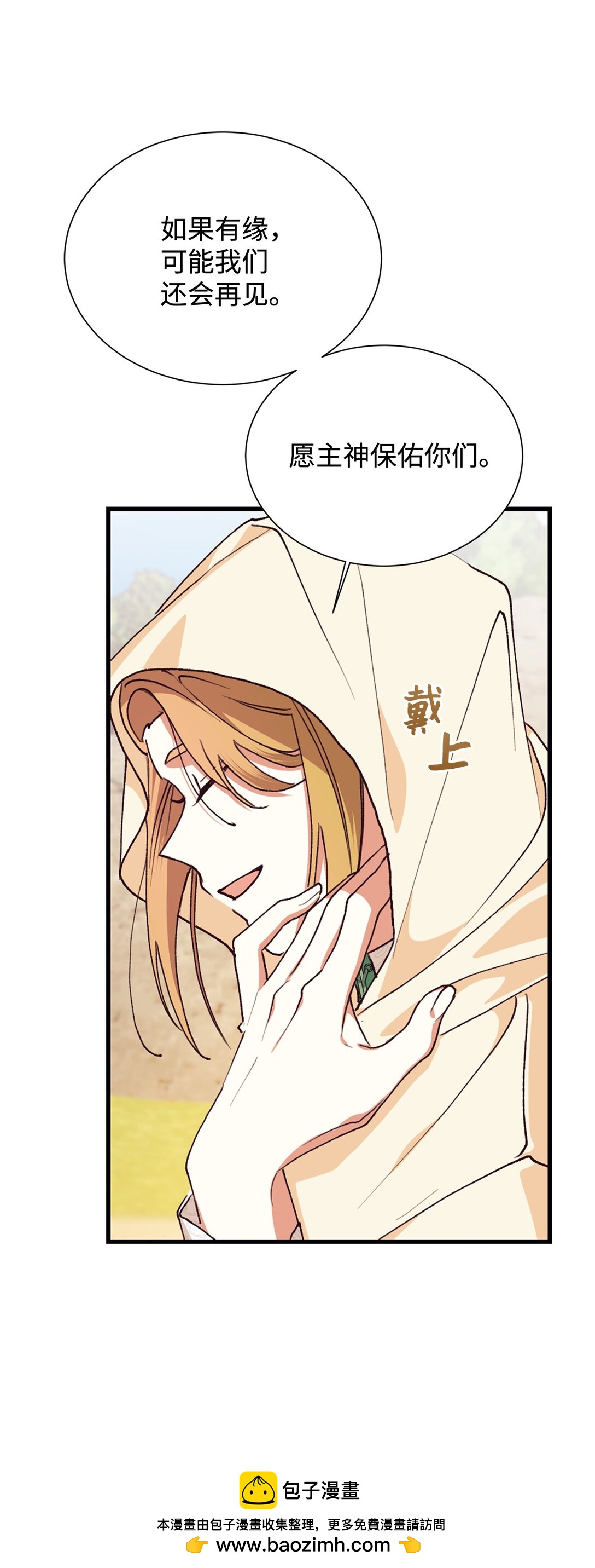 112 怪异感(1/2)-第113话