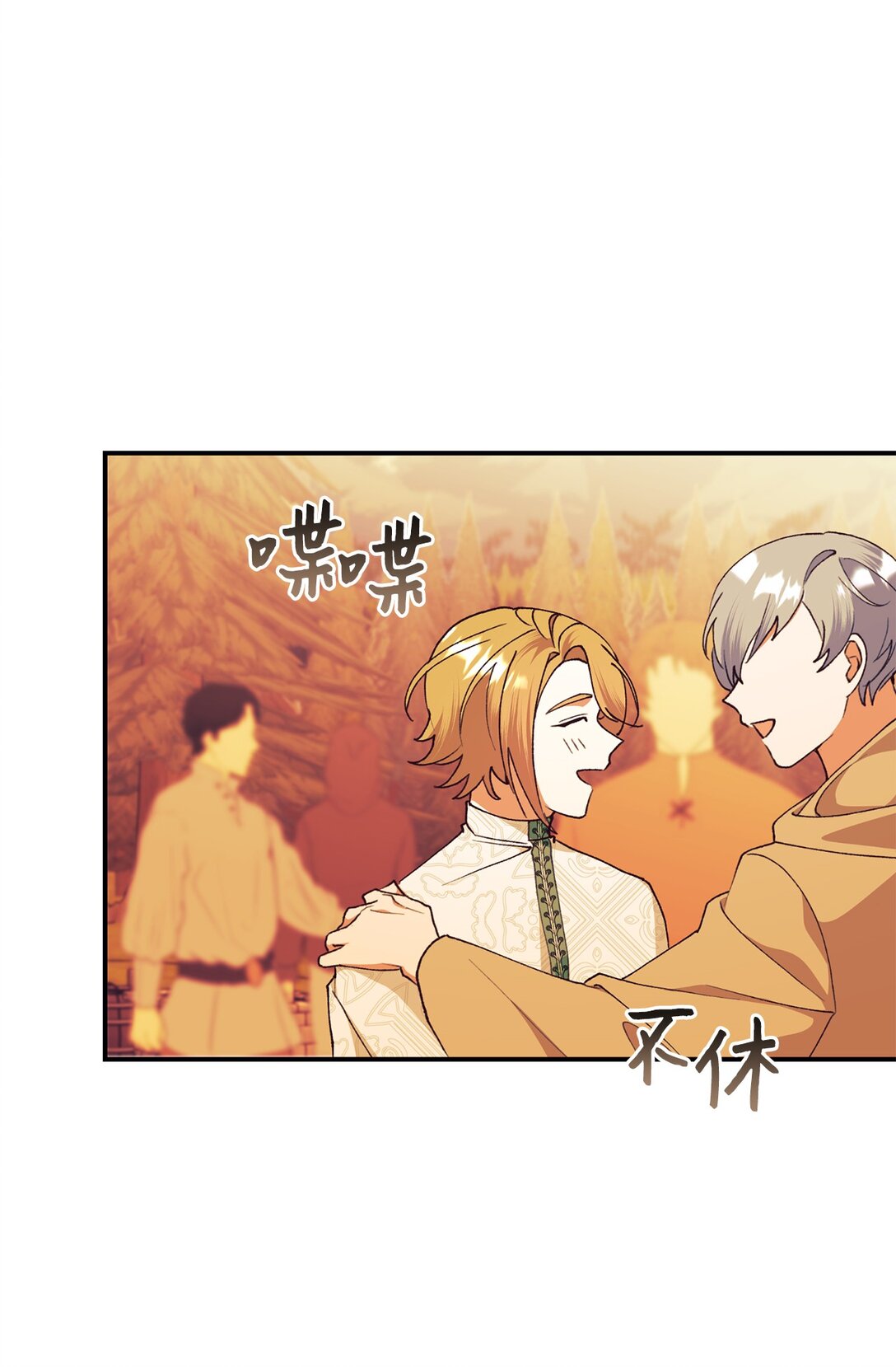 112 怪异感(1/2)-第113话