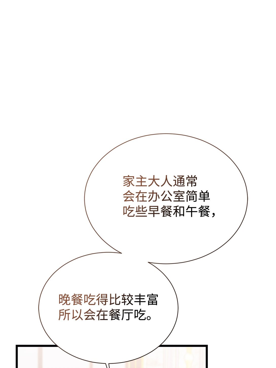 114 全搞砸了(1/2)-第115话