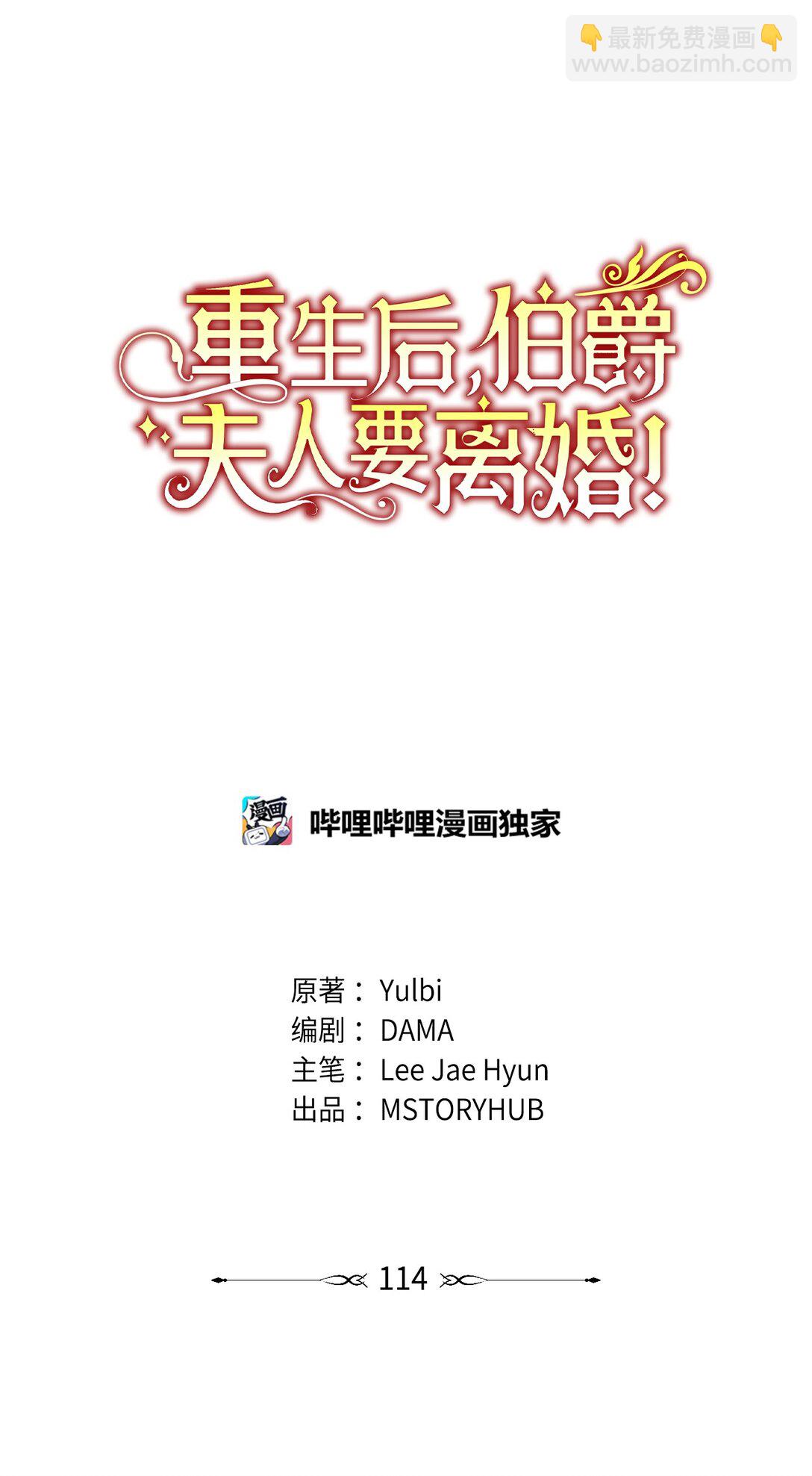 114 全搞砸了(1/2)-第115话