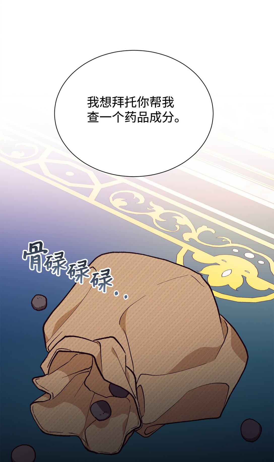 114 全搞砸了(1/2)-第115话