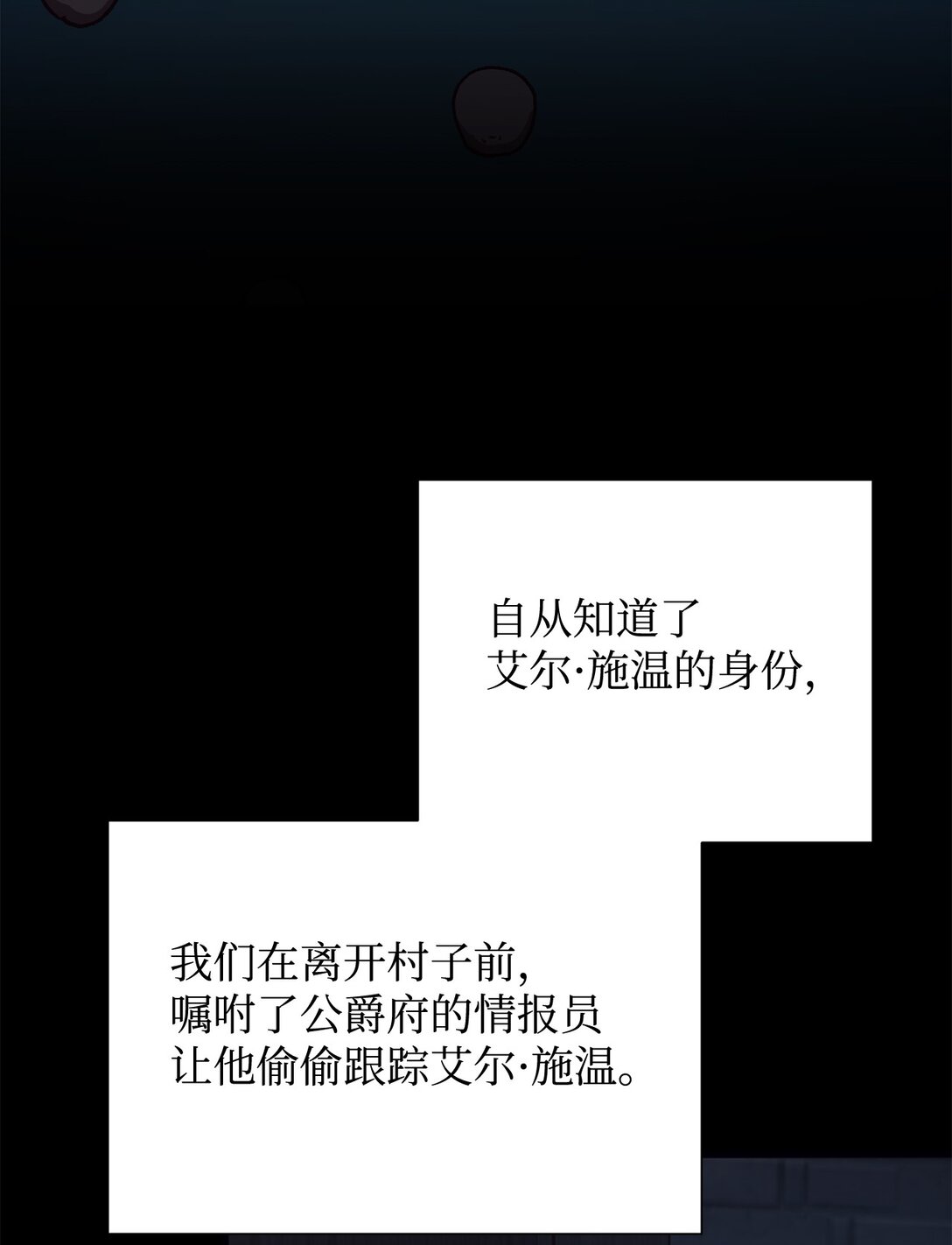 114 全搞砸了(1/2)-第115话