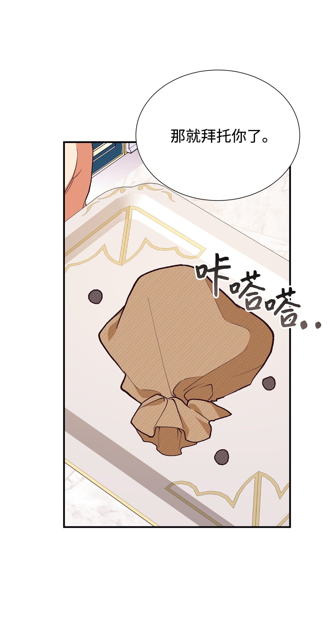 114 全搞砸了(1/2)-第115话