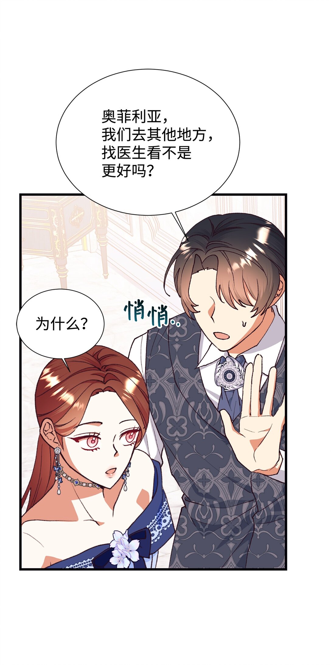 114 全搞砸了(1/2)-第115话