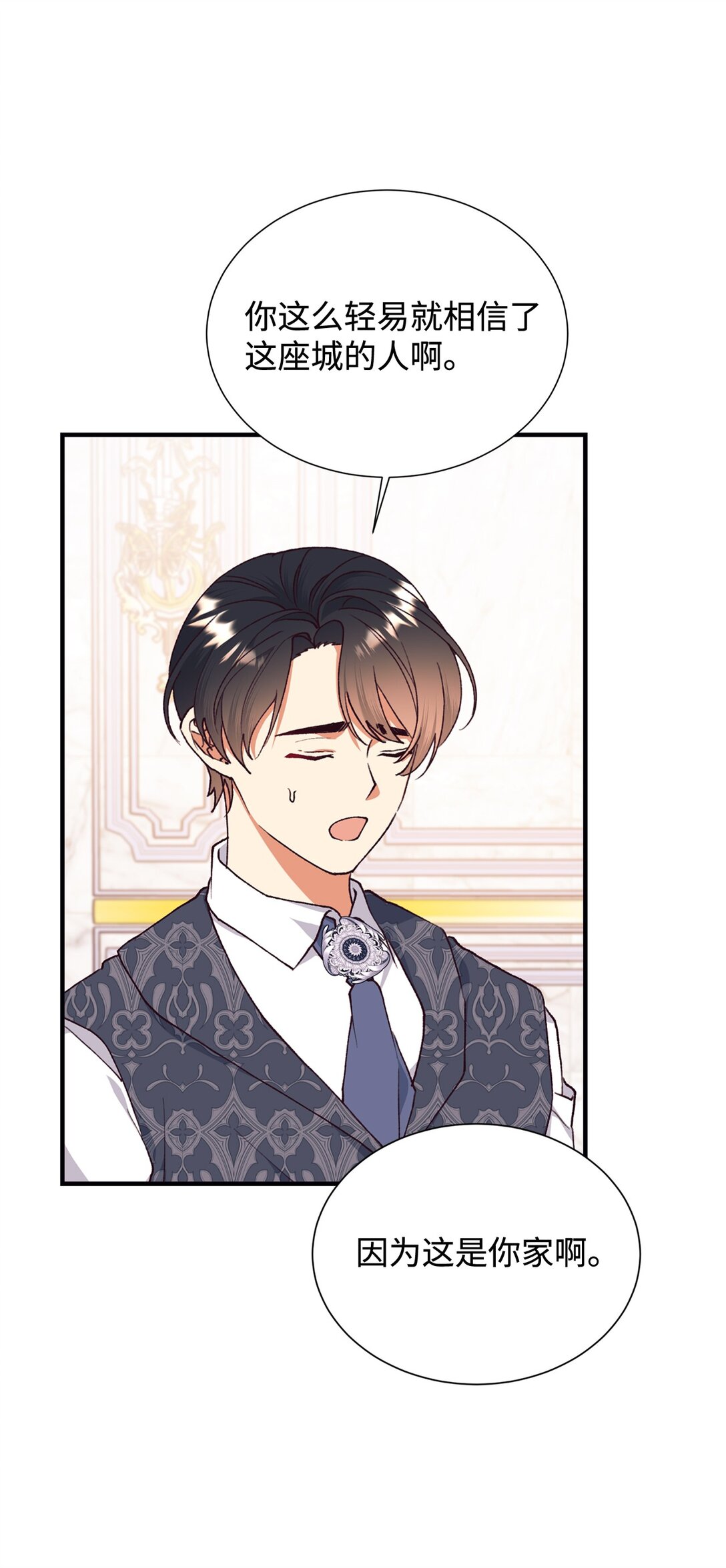 114 全搞砸了(1/2)-第115话