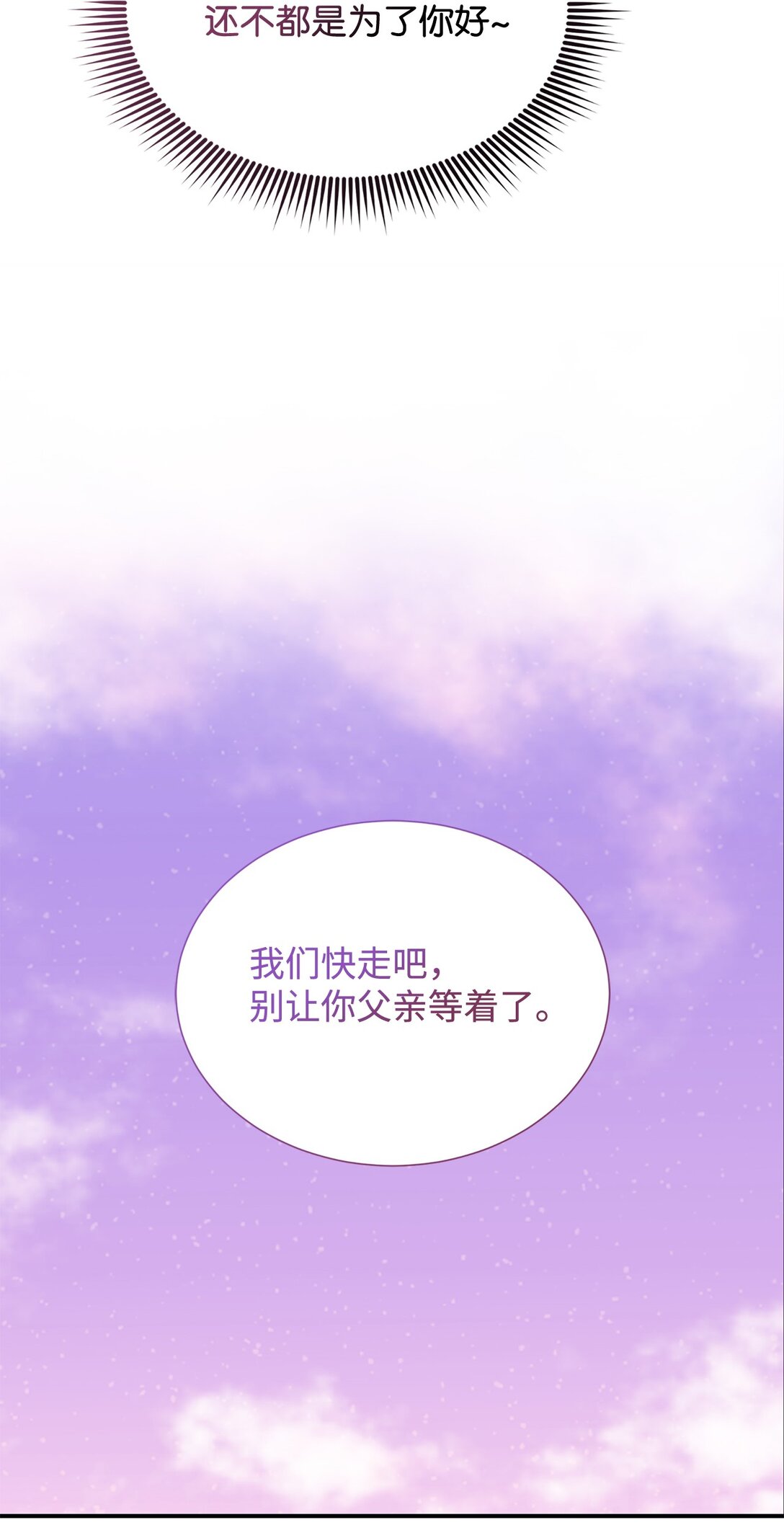 114 全搞砸了(1/2)-第115话