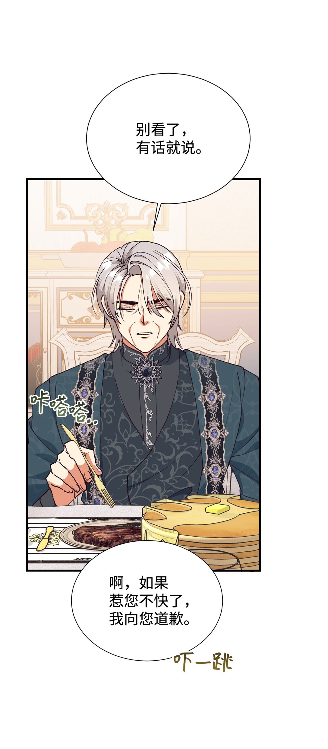 114 全搞砸了(1/2)-第115话