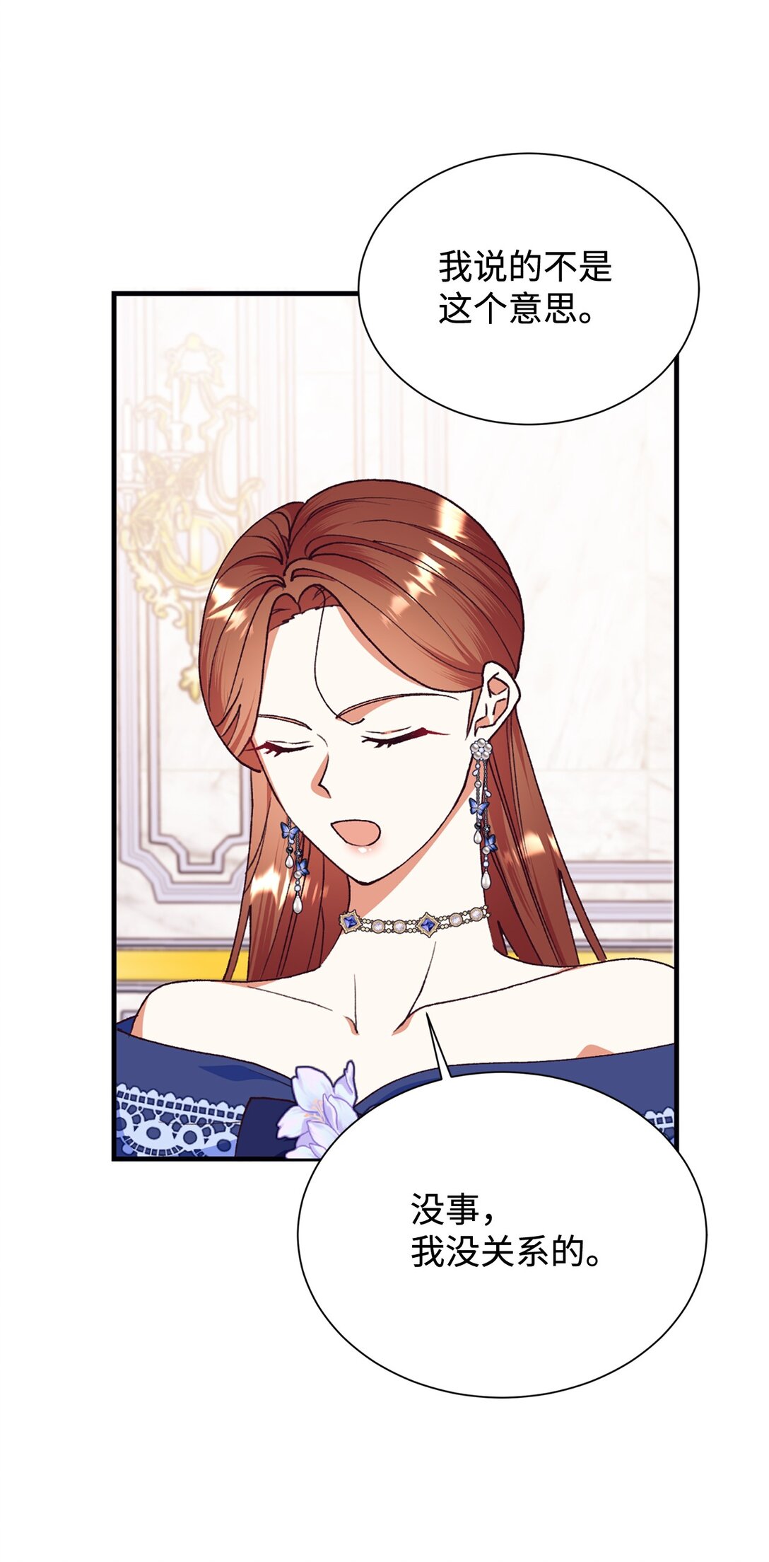 114 全搞砸了(1/2)-第115话