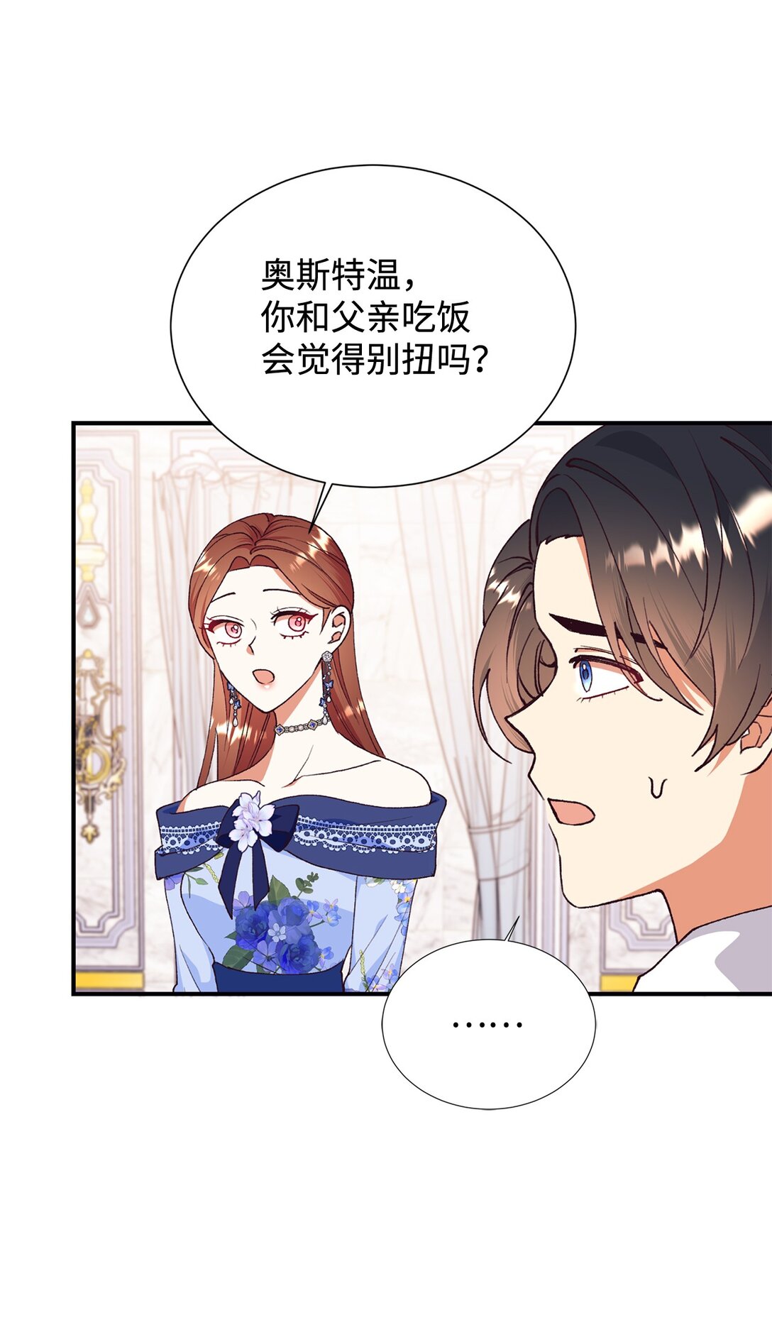 114 全搞砸了(1/2)-第115话