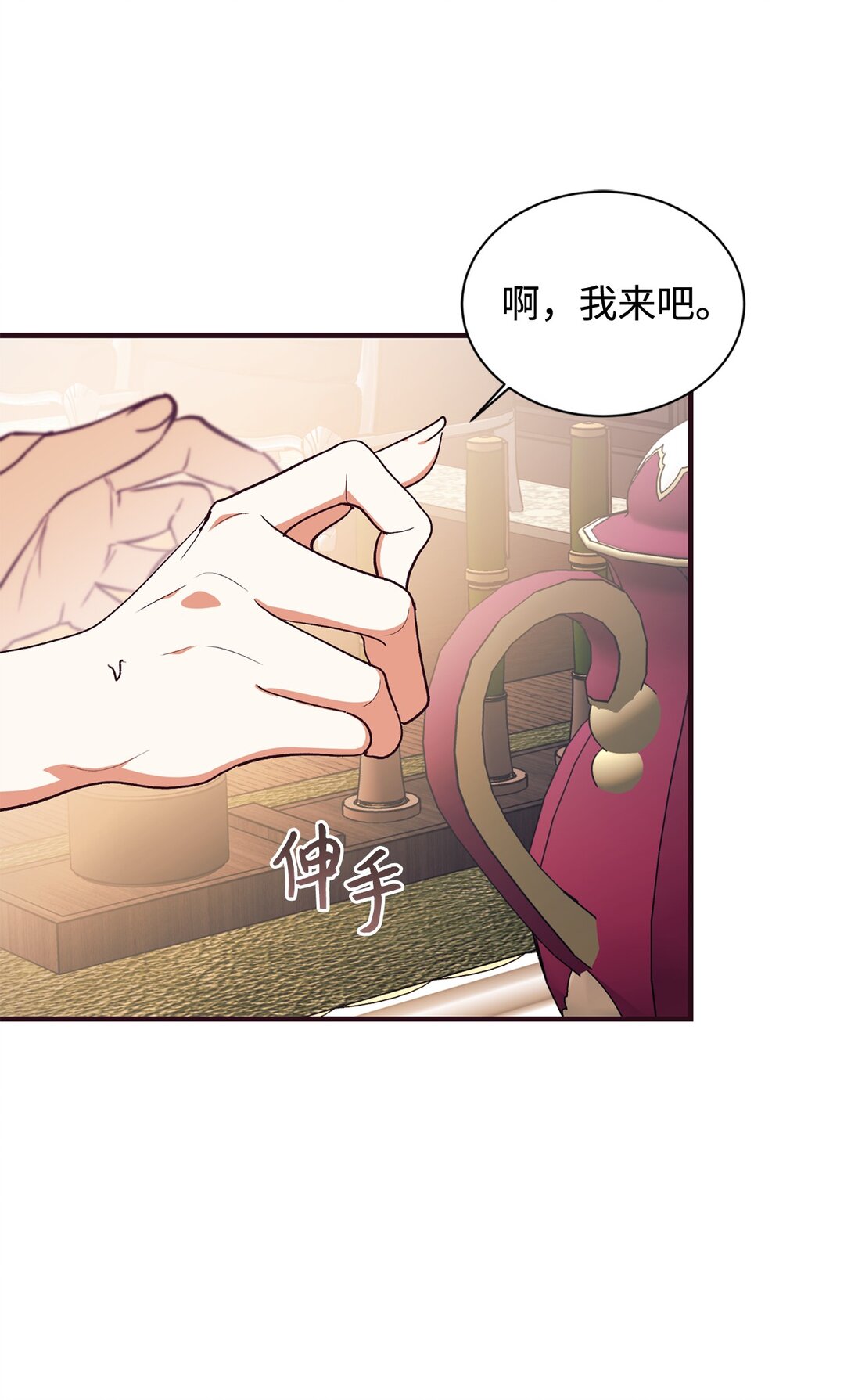 116 父子矛盾(1/2)-第117话