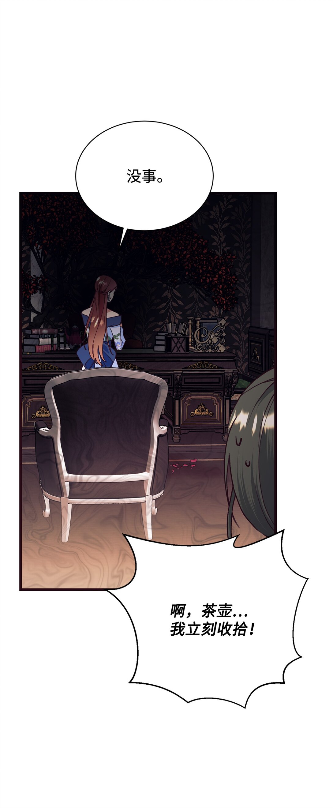 116 父子矛盾(1/2)-第117话