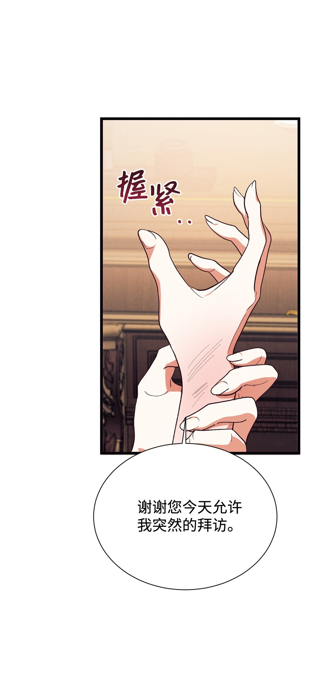 116 父子矛盾(1/2)-第117话