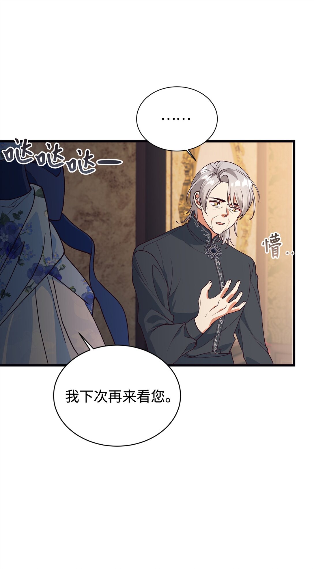 116 父子矛盾(1/2)-第117话