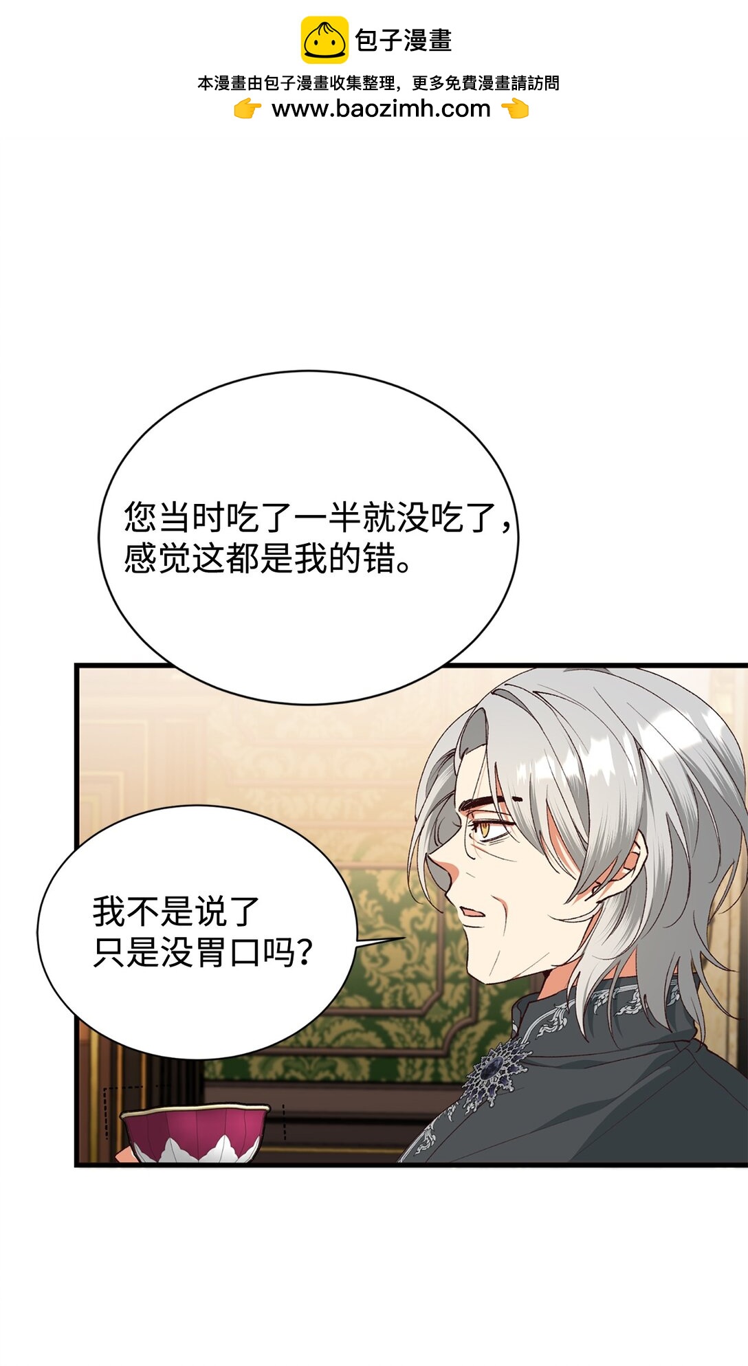 116 父子矛盾(1/2)-第117话