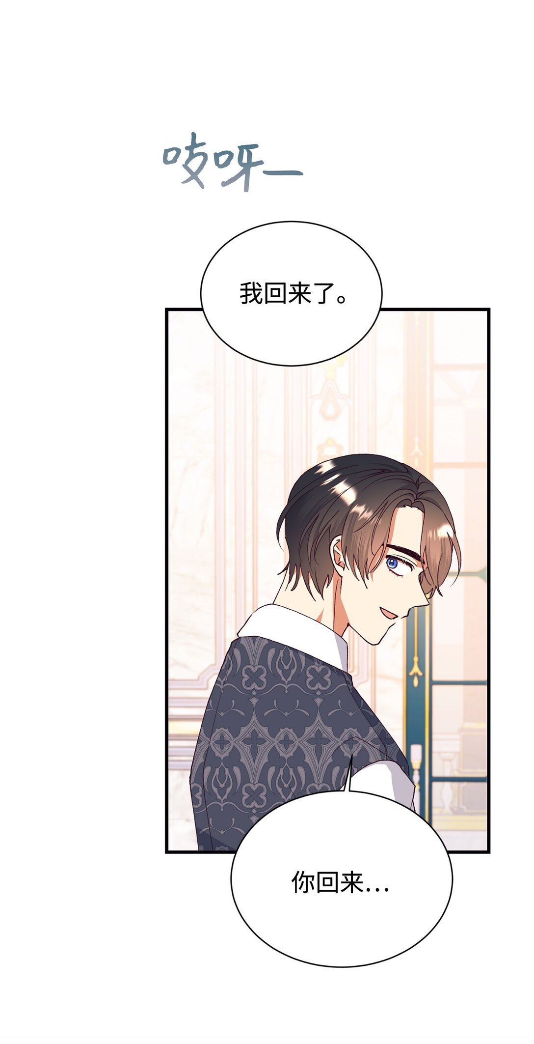 116 父子矛盾(1/2)-第117话