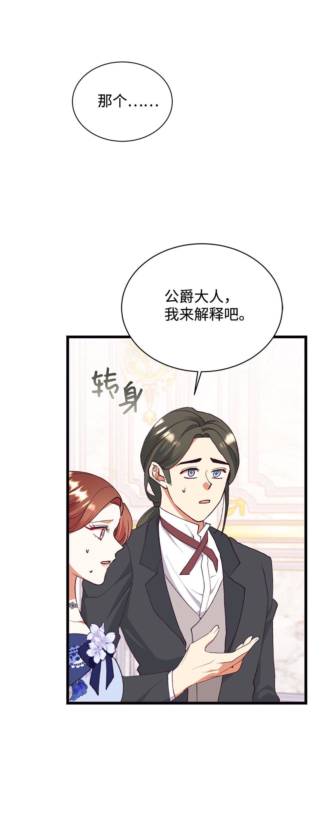 116 父子矛盾(1/2)-第117话