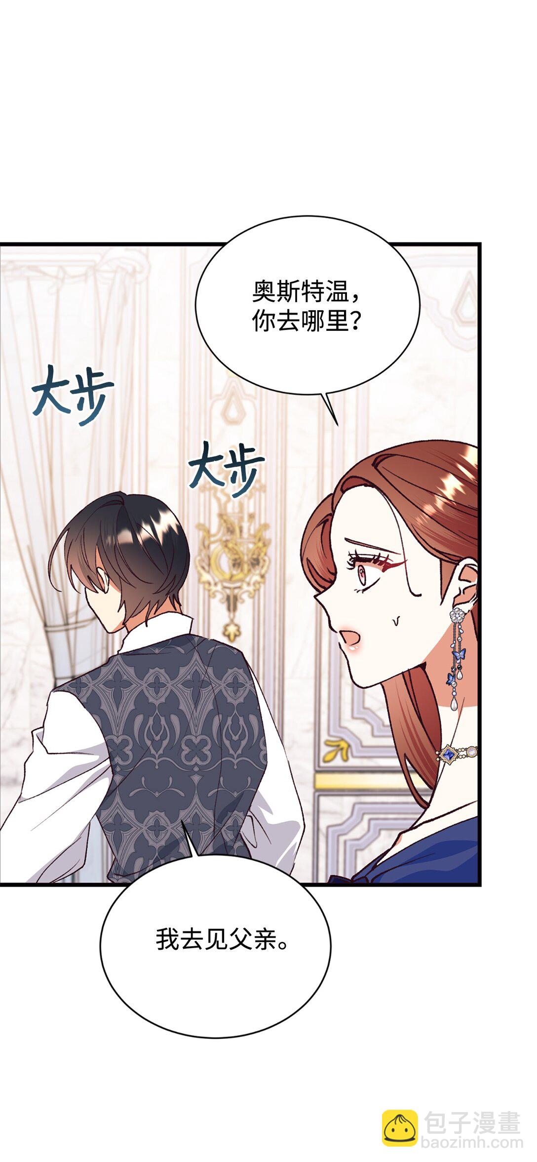 116 父子矛盾(1/2)-第117话