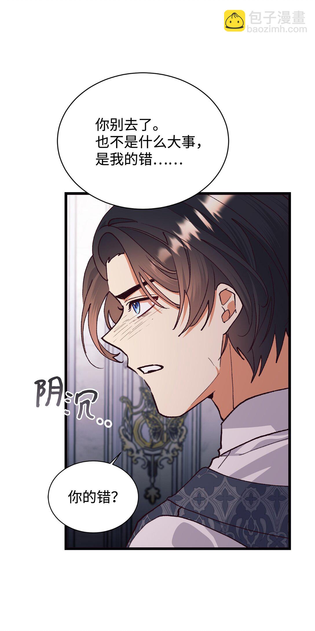 116 父子矛盾(1/2)-第117话