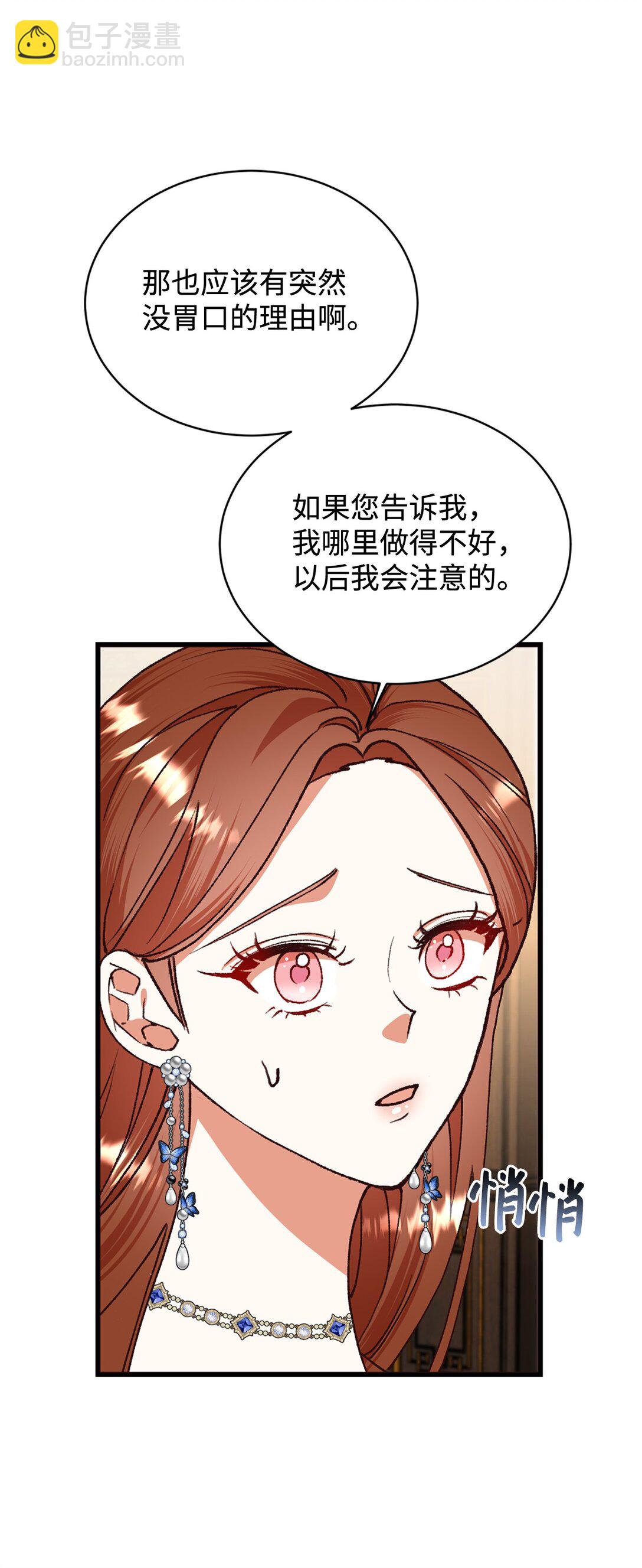 116 父子矛盾(1/2)-第117话